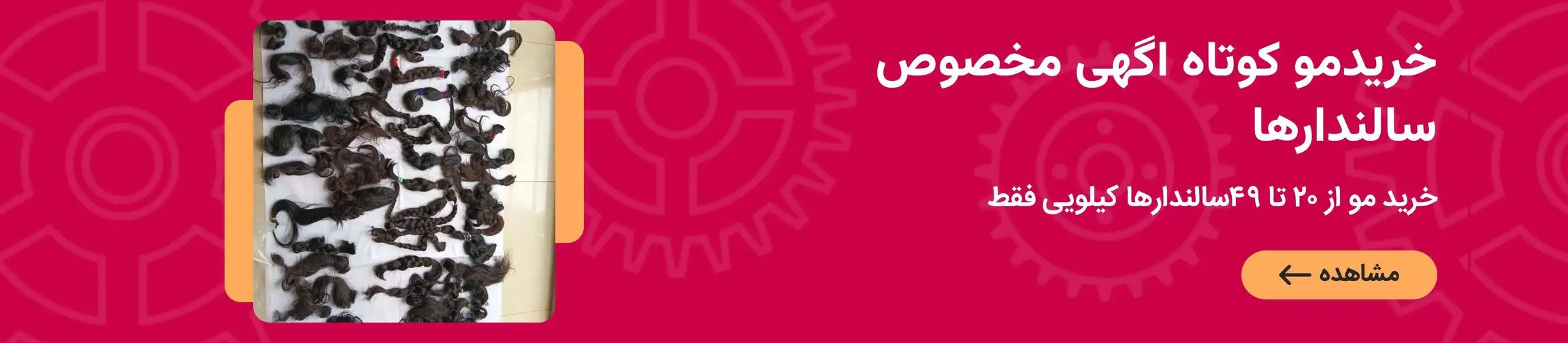 بنر تبلیغاتی