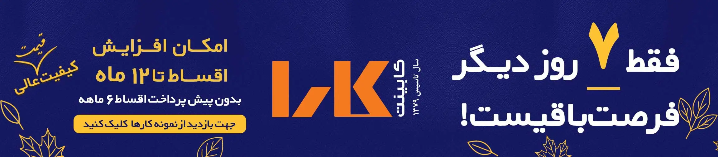 بنر تبلیغاتی