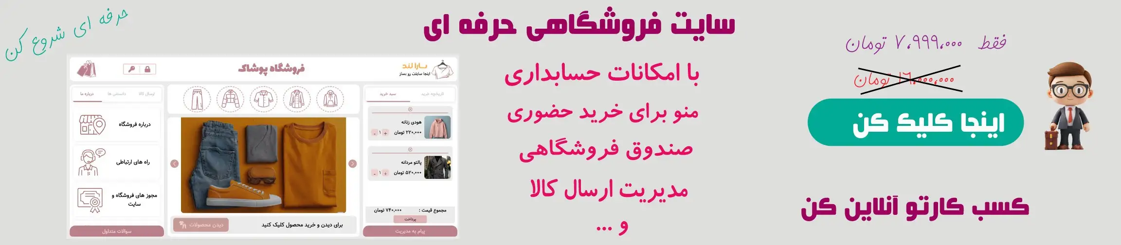 بنر تبلیغاتی