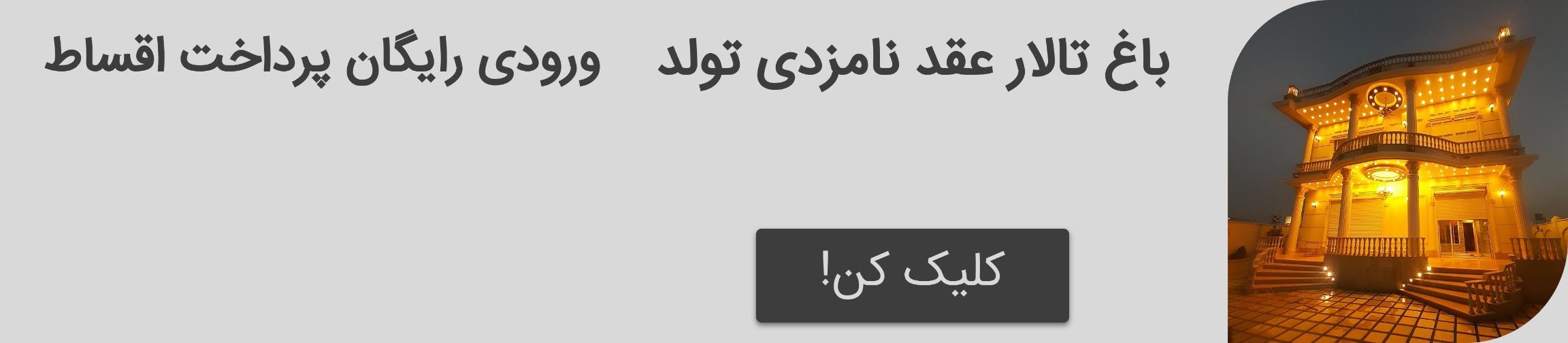 بنر تبلیغاتی