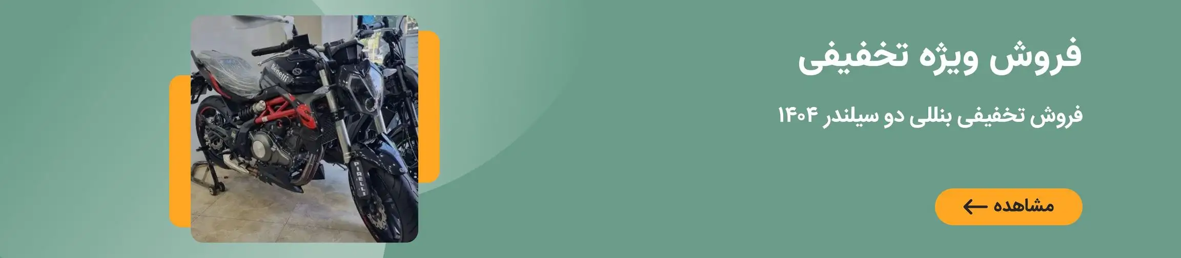 بنر تبلیغاتی