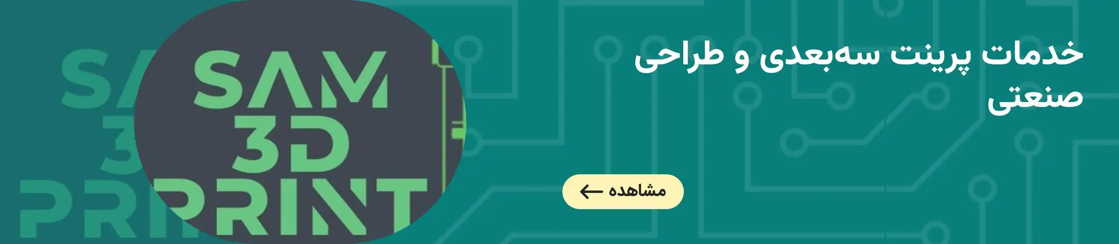 بنر تبلیغاتی