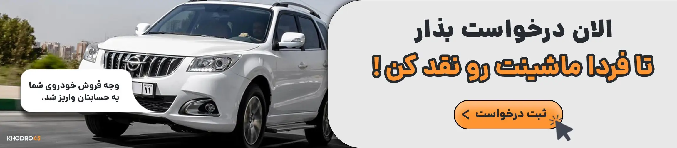 بنر تبلیغاتی