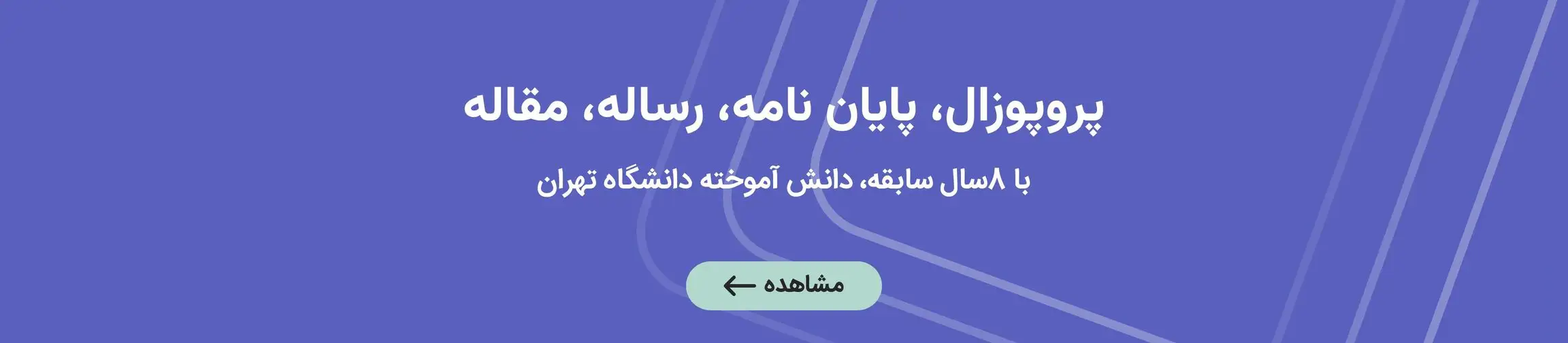 بنر تبلیغاتی