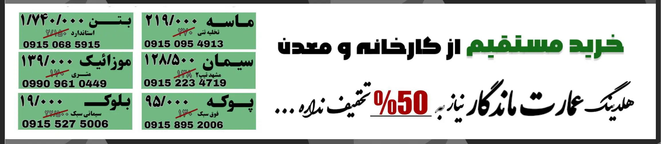 بنر تبلیغاتی