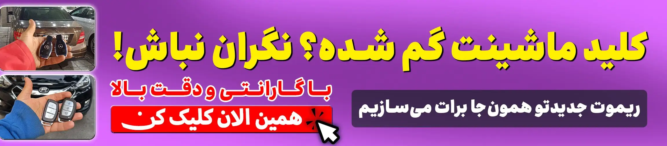 بنر تبلیغاتی