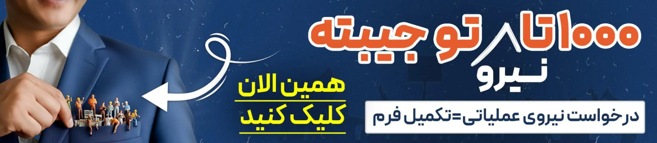 بنر تبلیغاتی