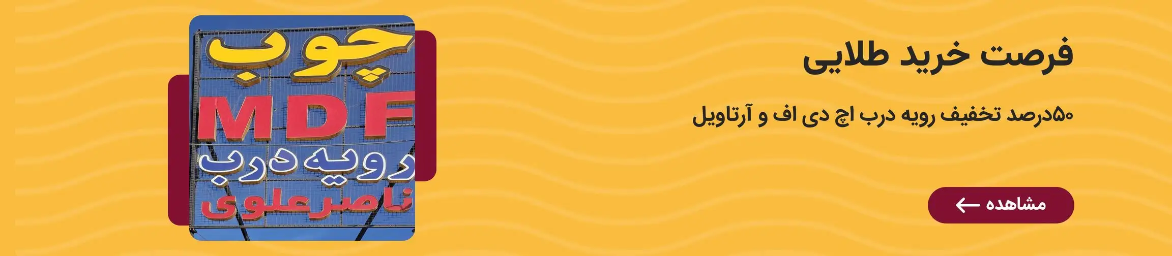 بنر تبلیغاتی