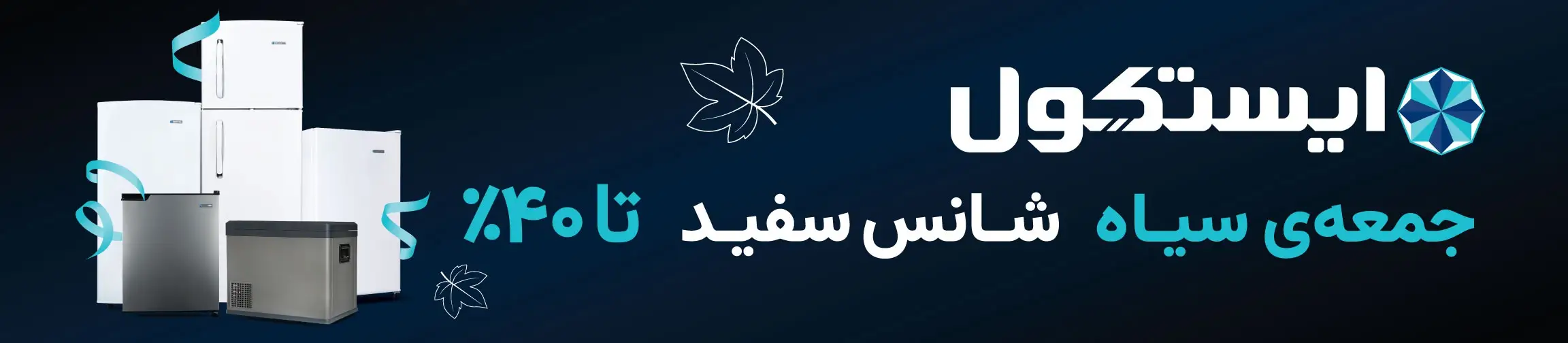 بنر تبلیغاتی