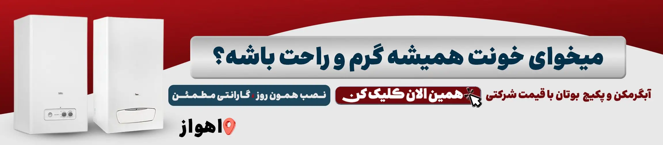 بنر تبلیغاتی