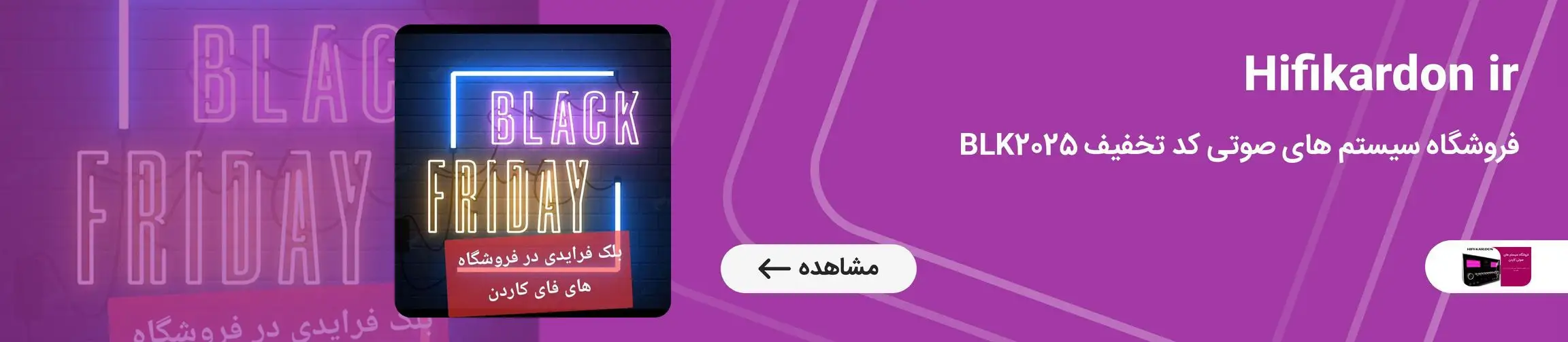 بنر تبلیغاتی