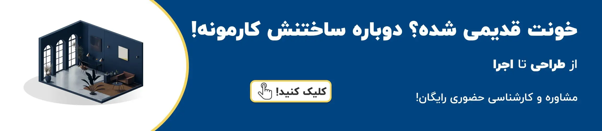 بنر تبلیغاتی