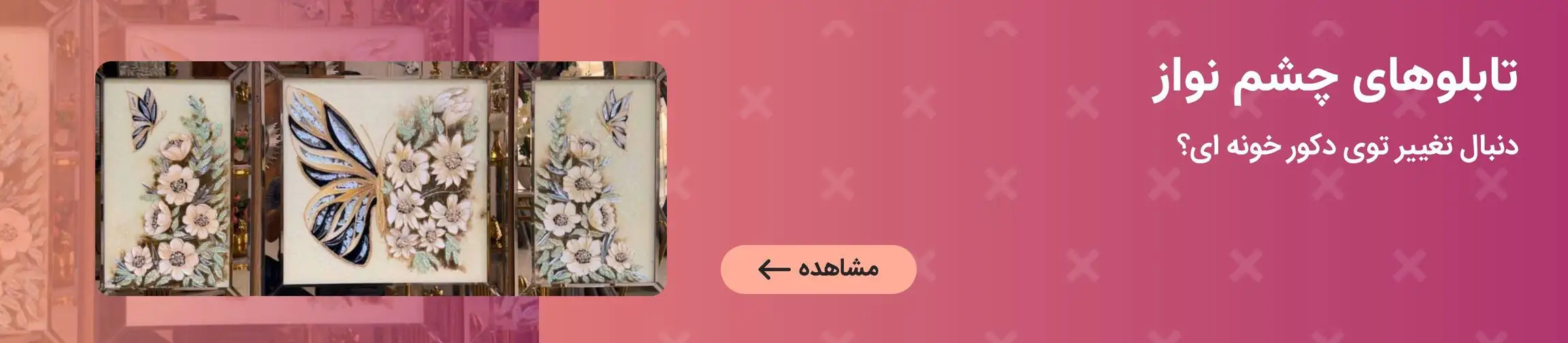 بنر تبلیغاتی