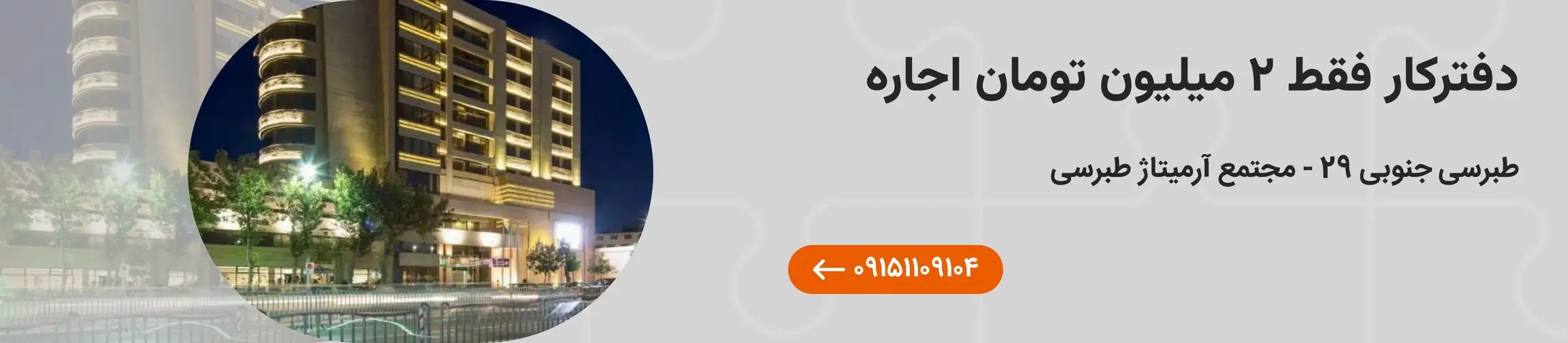 بنر تبلیغاتی