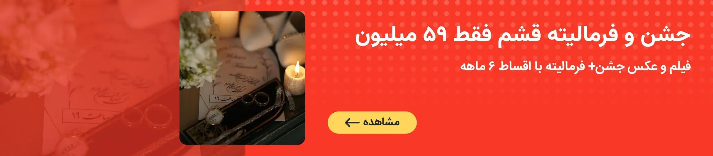 بنر تبلیغاتی