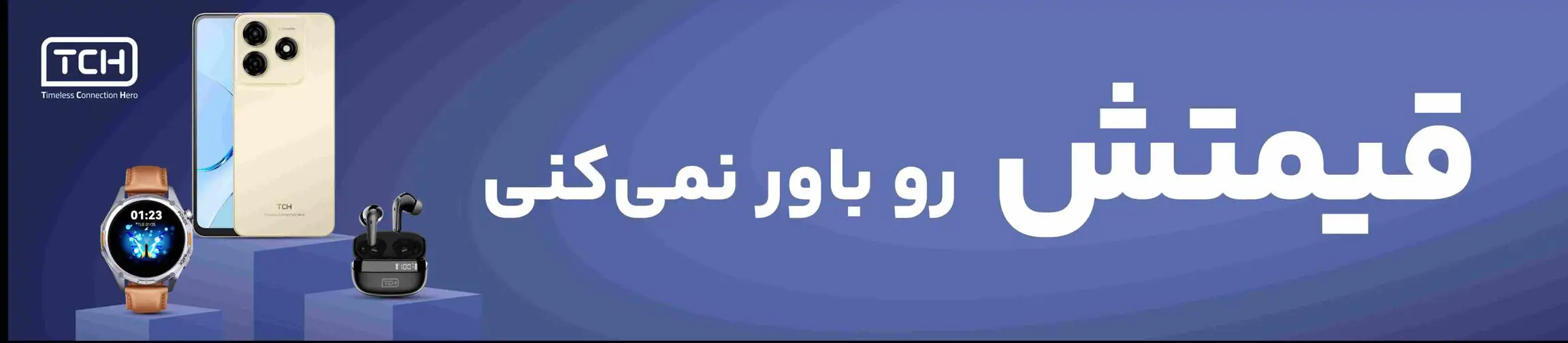 بنر تبلیغاتی