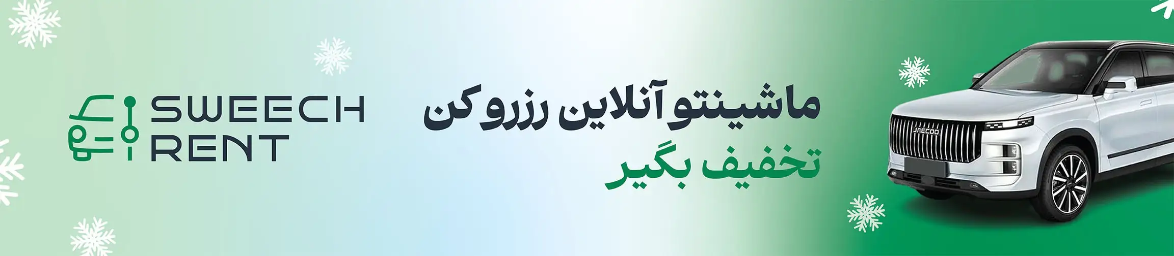 بنر تبلیغاتی