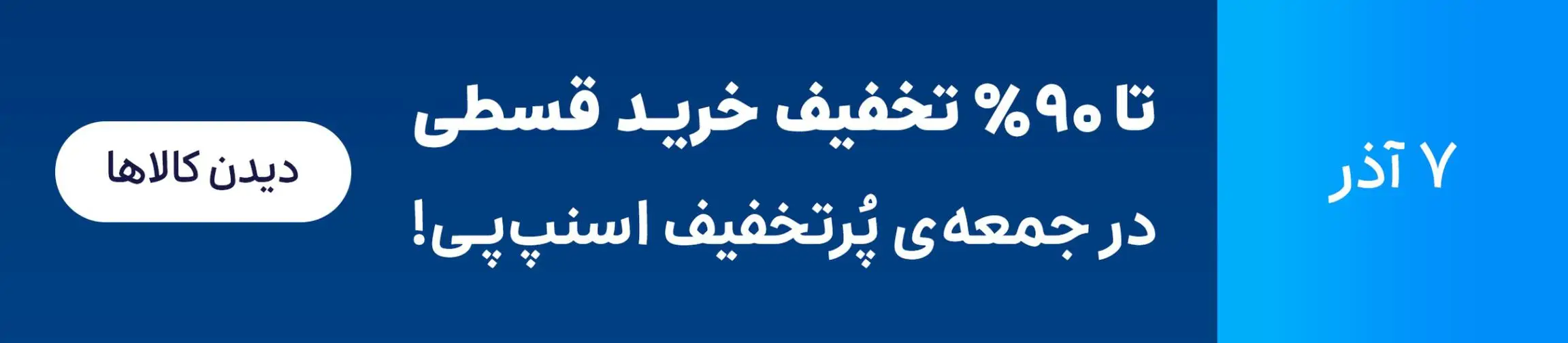 بنر تبلیغاتی