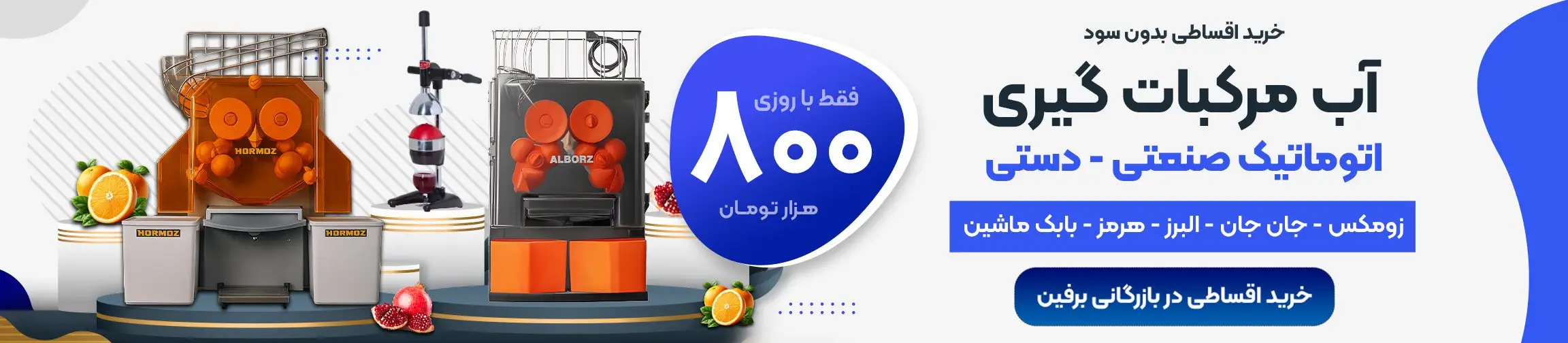 بنر تبلیغاتی