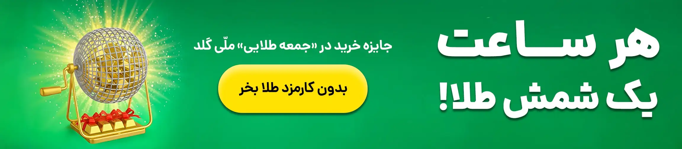 بنر تبلیغاتی