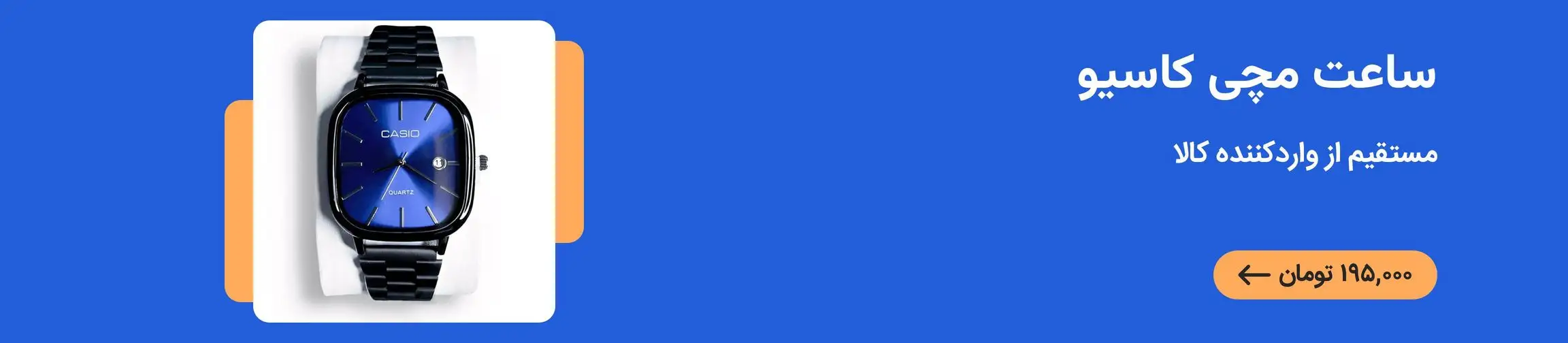 بنر تبلیغاتی