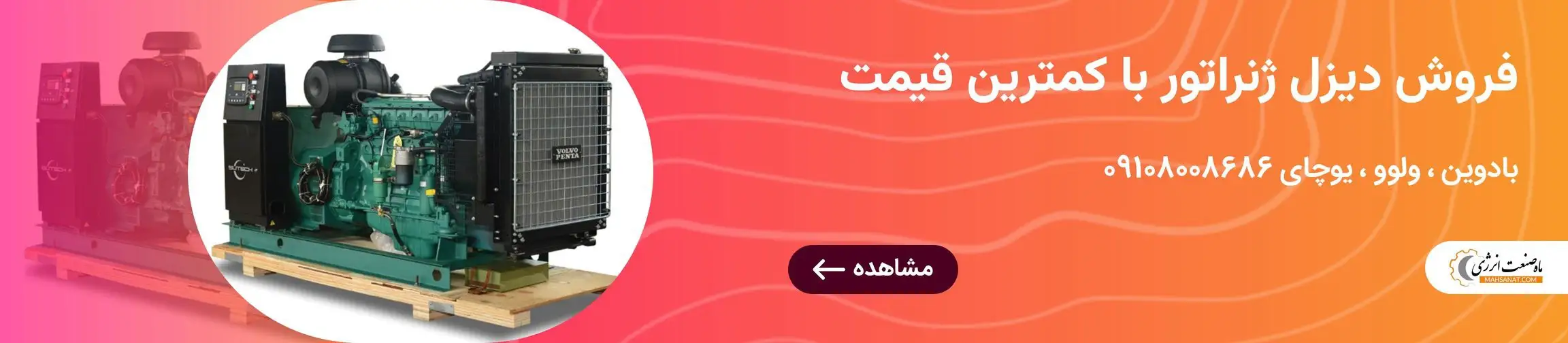 بنر تبلیغاتی