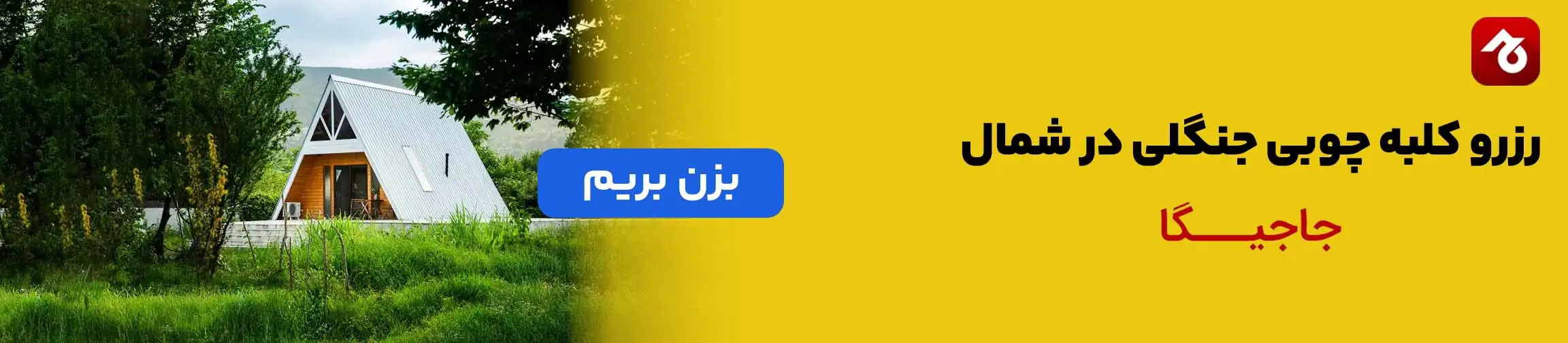 بنر تبلیغاتی