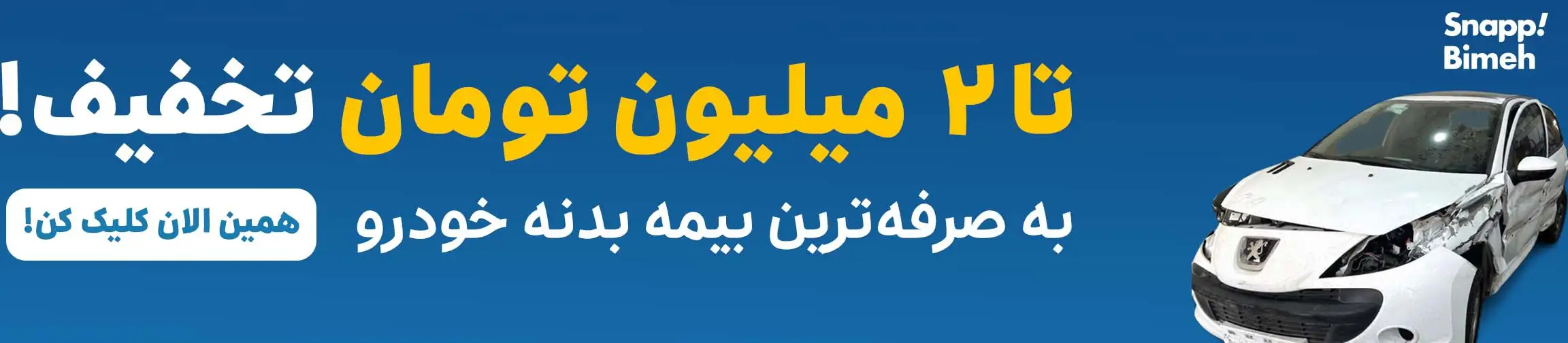 بنر تبلیغاتی