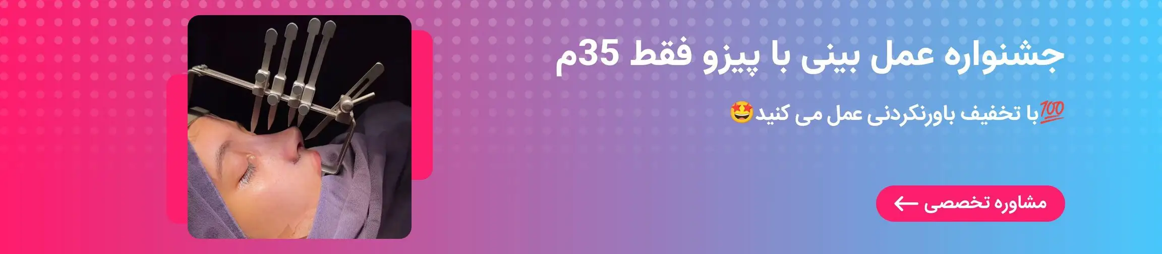 بنر تبلیغاتی