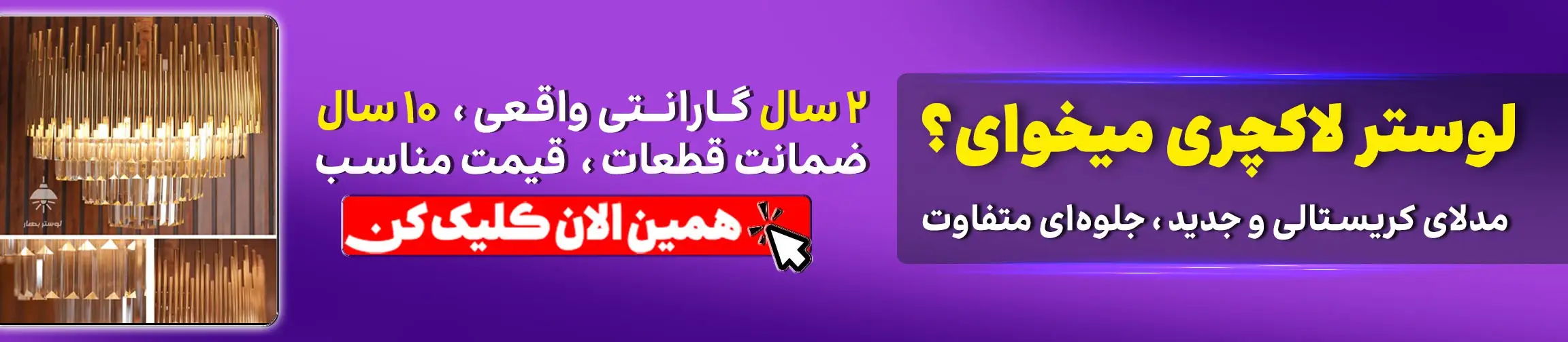بنر تبلیغاتی