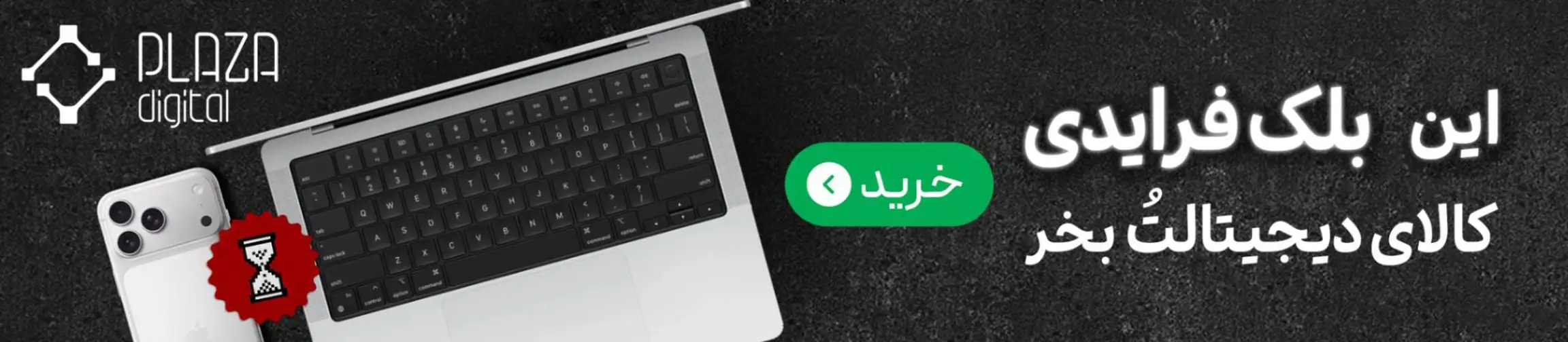 بنر تبلیغاتی