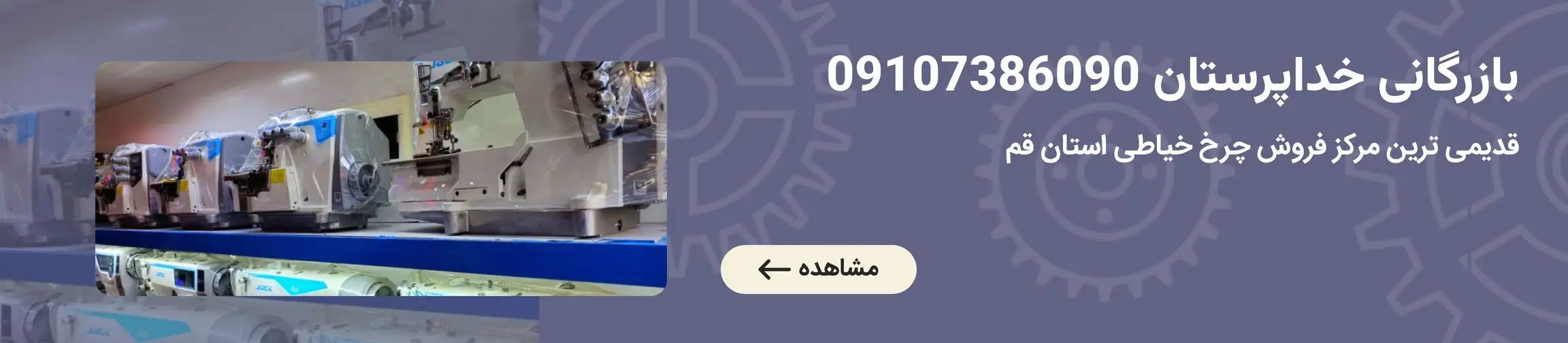 بنر تبلیغاتی