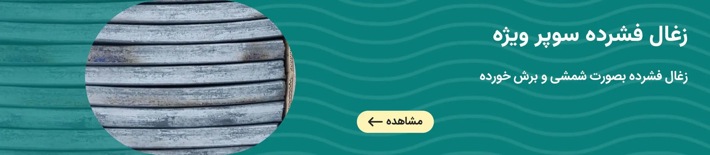 بنر تبلیغاتی