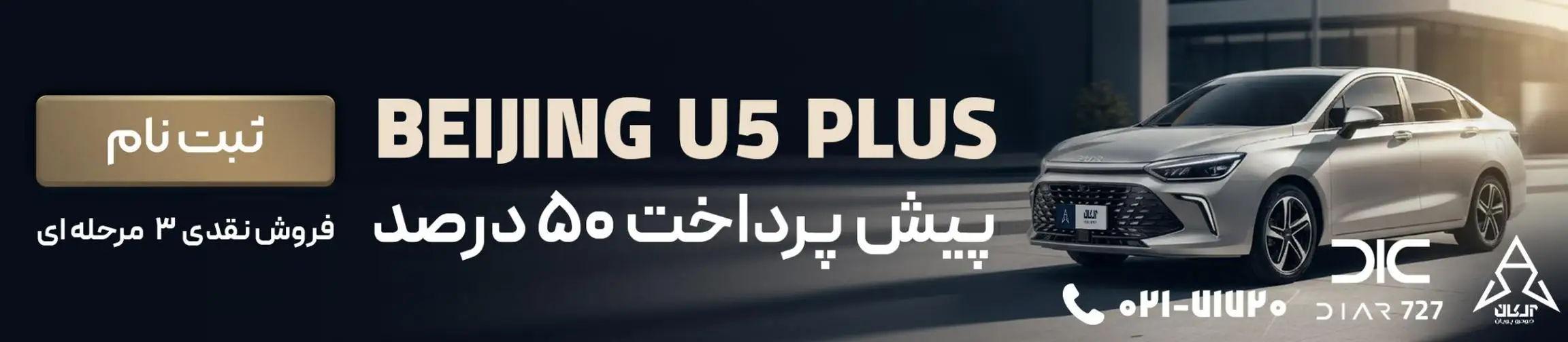 بنر تبلیغاتی