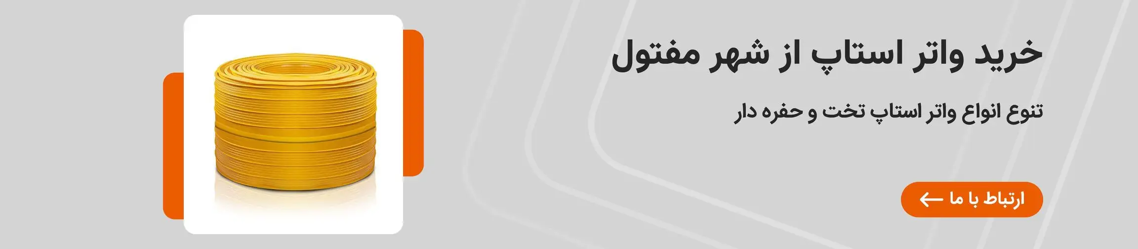 بنر تبلیغاتی