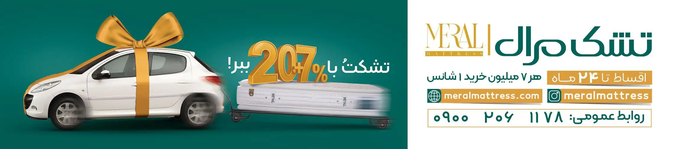 بنر تبلیغاتی