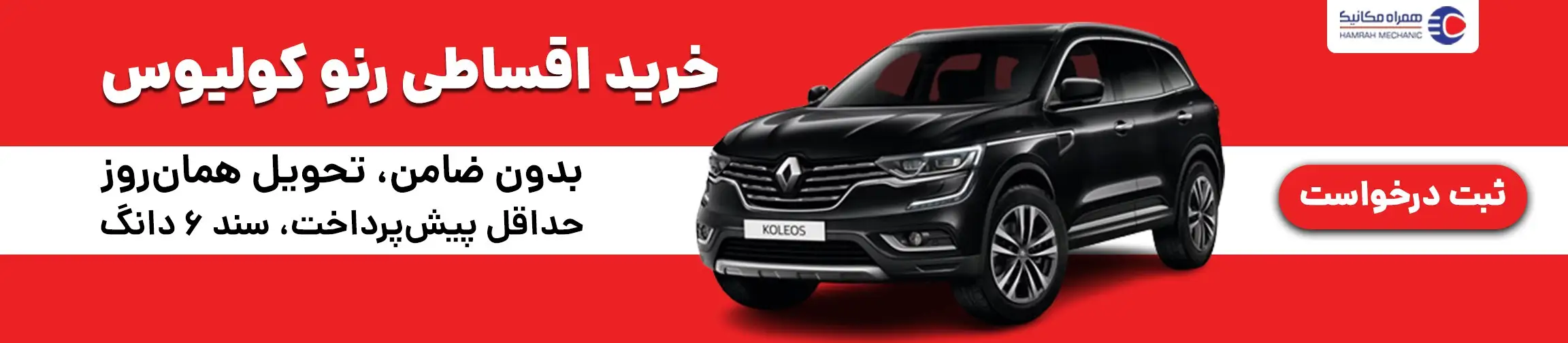 بنر تبلیغاتی