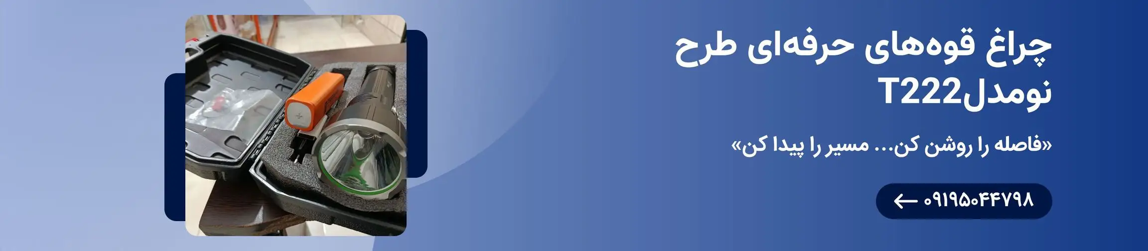 بنر تبلیغاتی