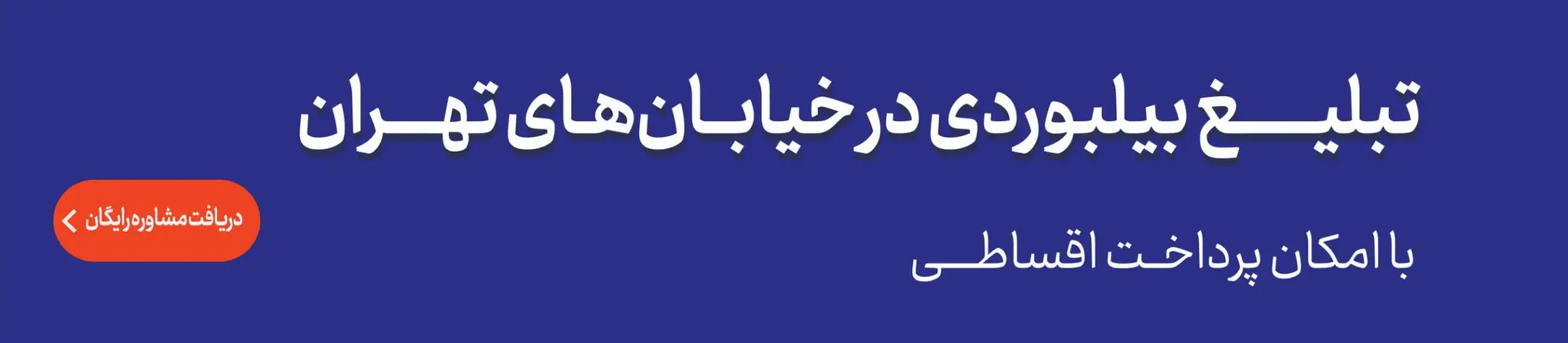 بنر تبلیغاتی