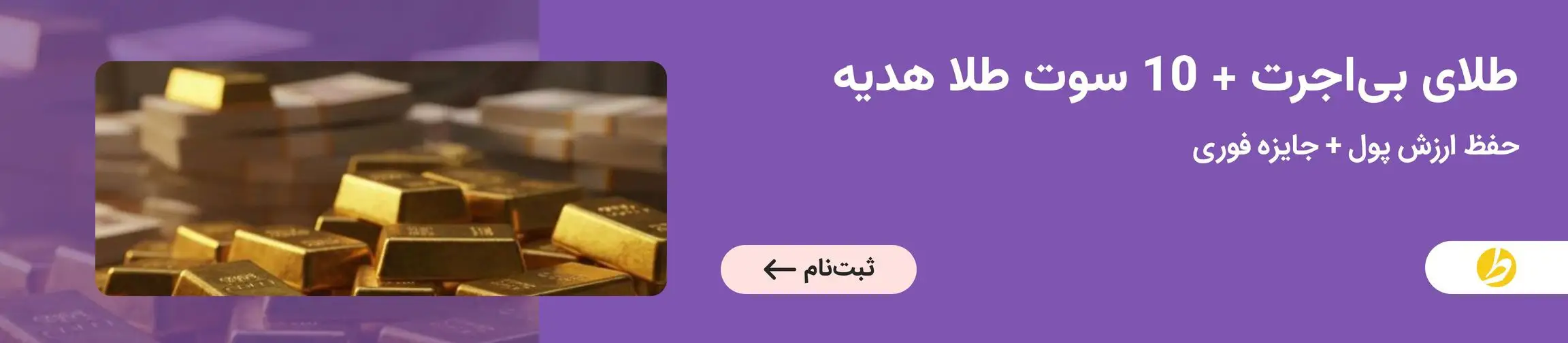 بنر تبلیغاتی