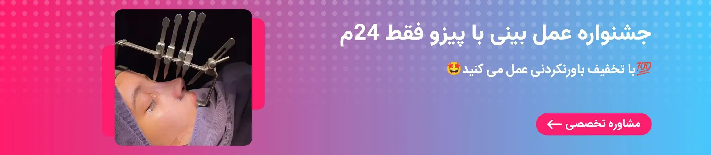 بنر تبلیغاتی