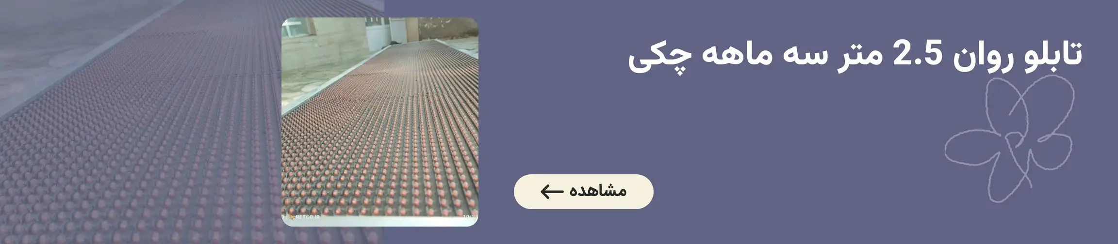 بنر تبلیغاتی