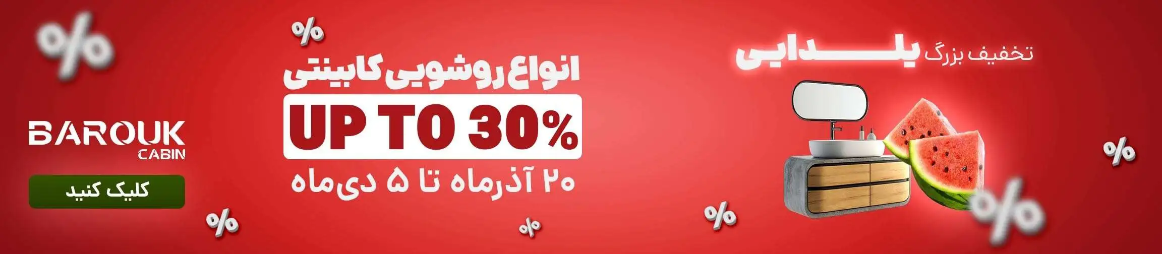 بنر تبلیغاتی