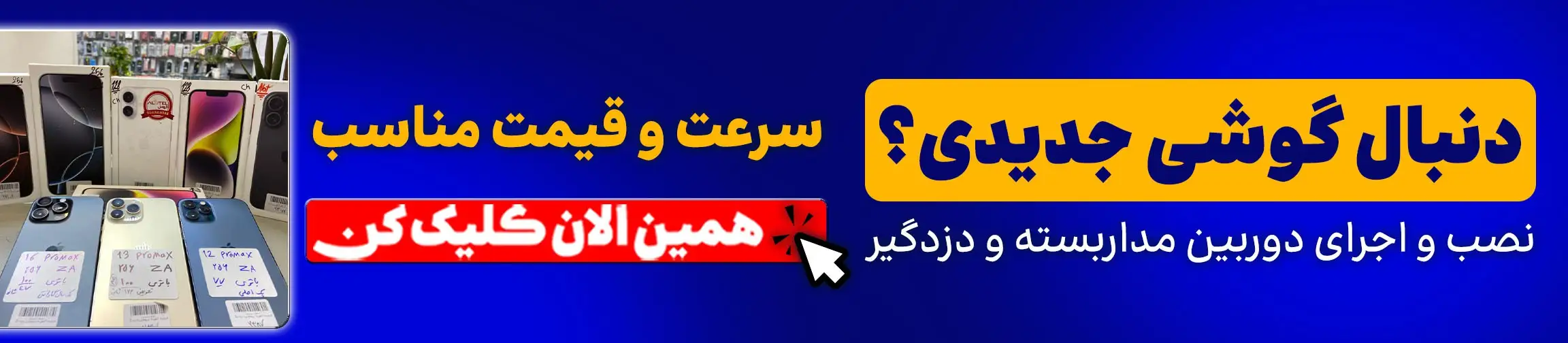 بنر تبلیغاتی