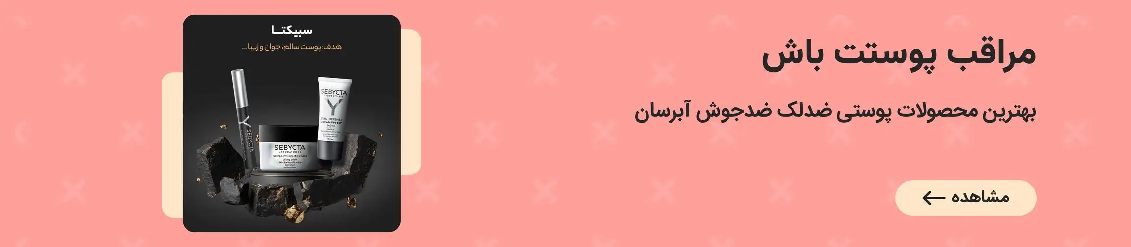 بنر تبلیغاتی