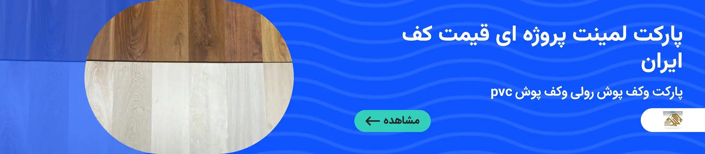 بنر تبلیغاتی