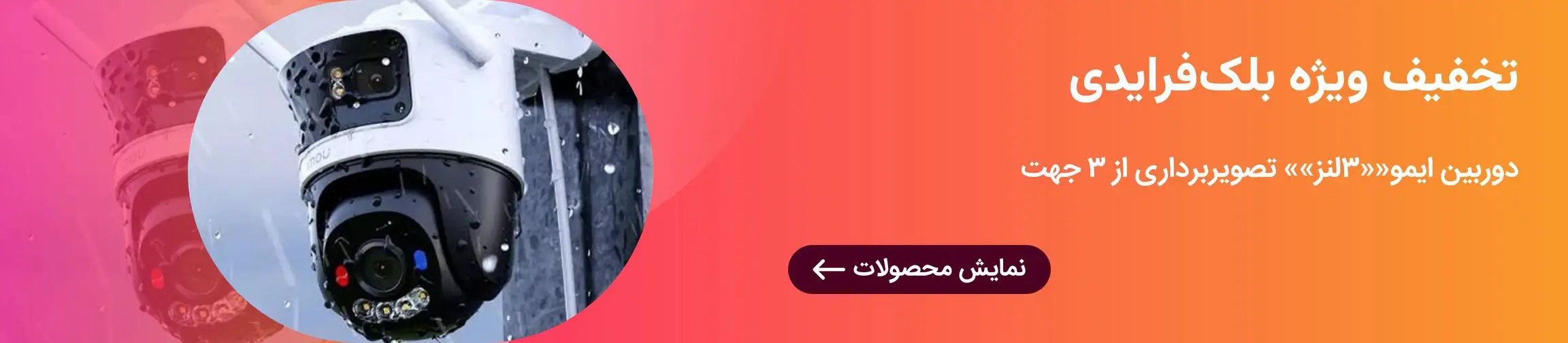 بنر تبلیغاتی