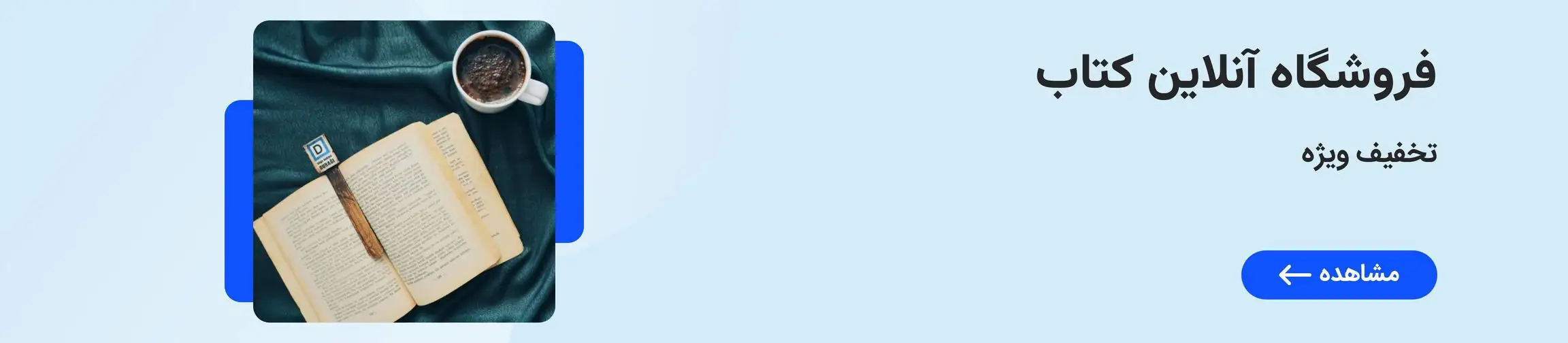 بنر تبلیغاتی