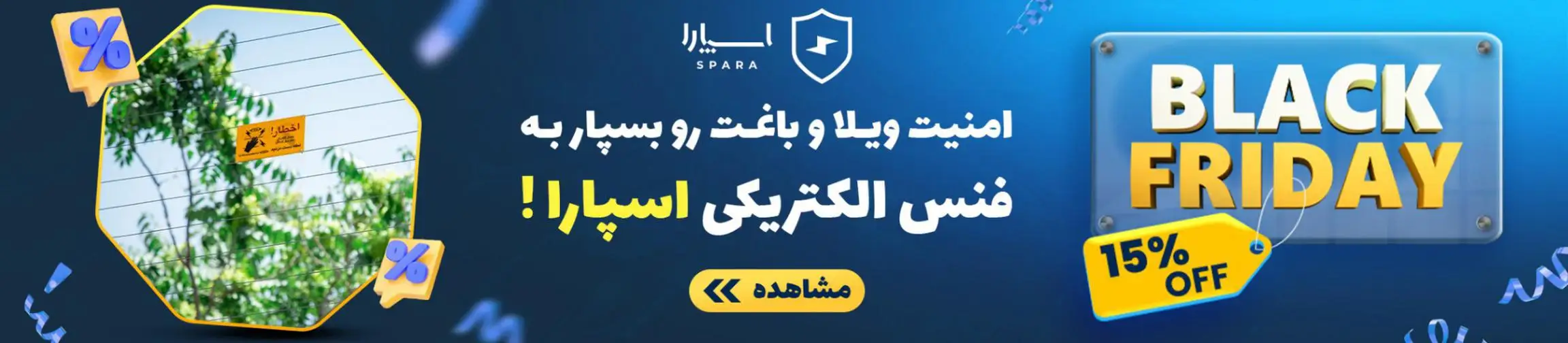 بنر تبلیغاتی