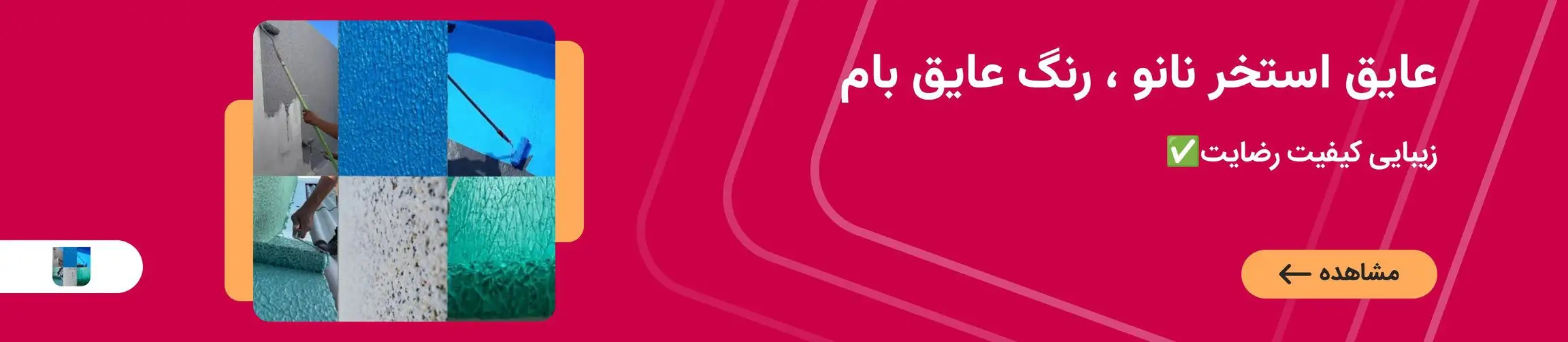 بنر تبلیغاتی